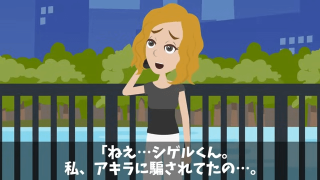 タワマン清掃中…元カノ「別れてよかった（笑）」直後⇒正体を告げた結果＃45