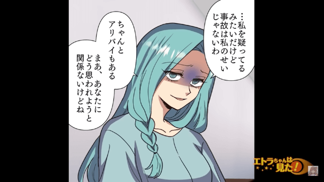 新婦の歌を聞いて参列者が青ざめた理由＃12