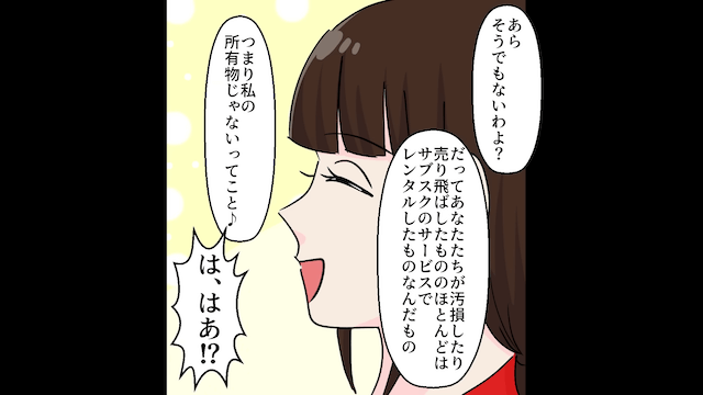 突然、義姉妹を連れて来た婚約者「同居が嫌なら婚約破棄な（笑）」＃12