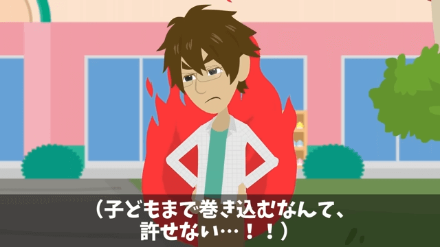 幼稚園へ迎えに行くと号泣の息子「片親の貧乏人とは遊んじゃダメって」しかし⇒俺の正体を明かした結果＃18
