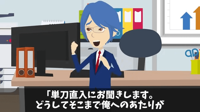 社員旅行で…部長「無能社員は帰れ」⇒俺の正体を知った結果＃16
