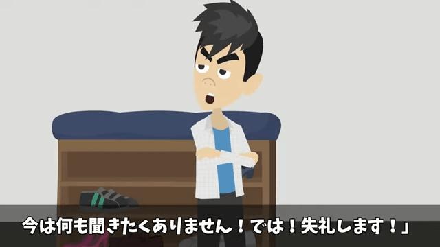 弁護士一家に結婚挨拶へ行ったら追い出されたので祖父を呼んだ結果＃43