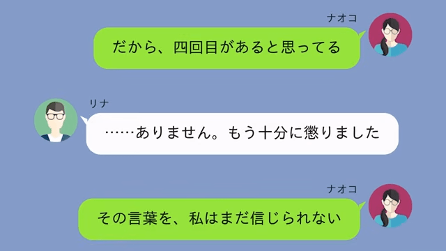 同居中の弟嫁「お義姉さんの荷物は全部捨てました！私の家なんで（笑）」私「家賃払ってるの私だよ？」⇒「…へ？」＃8