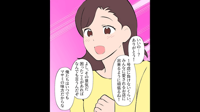 婚約者を奪った親友から結婚式の招待状が⇒両親が笑顔でサプライズスピーチした結果＃2