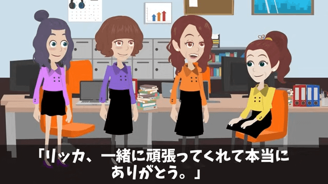 清掃員を馬鹿にした社長令嬢の末路＃44