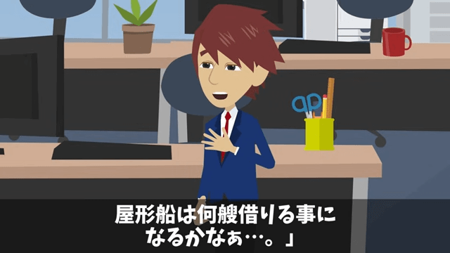 部長「80人分予約キャンセルで（笑）」⇒当日キャンセルした結果＃11