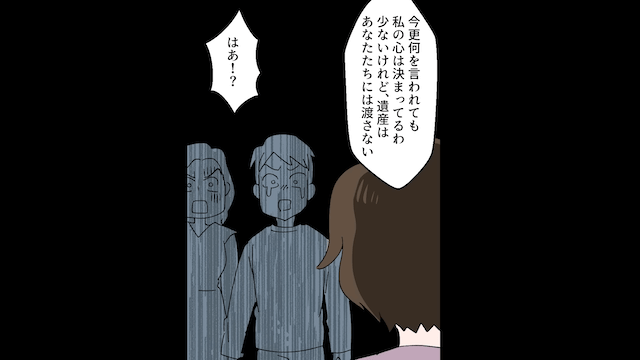 寝たきりの義母の介護を1人でやる私に夫「姉を妊娠させた！離婚で！」というので快く離婚した結果＃8