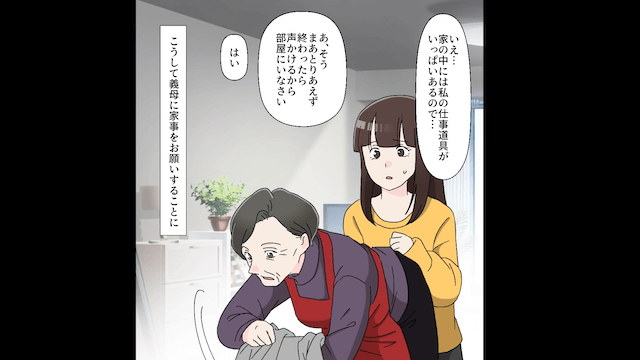 6000万円の新築を勝手に購入した義母の末路＃3