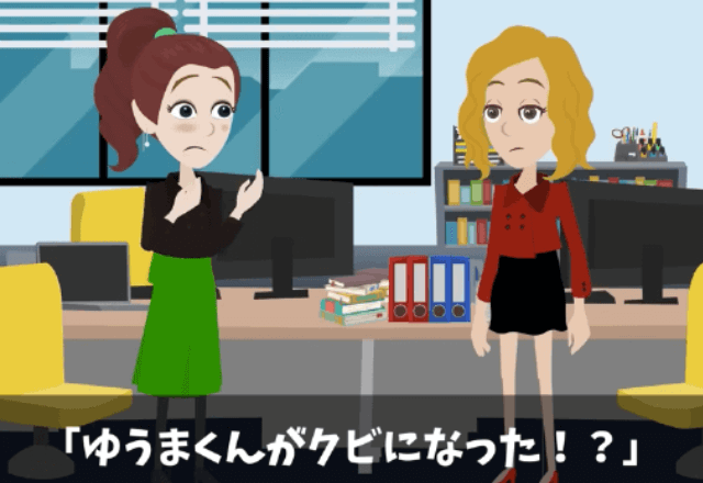 俺を”ただの派遣”と思っている同僚「高卒はクビにしてもらった（笑）」社員「…本気で言ってます？」直後⇒まさかの事態に…