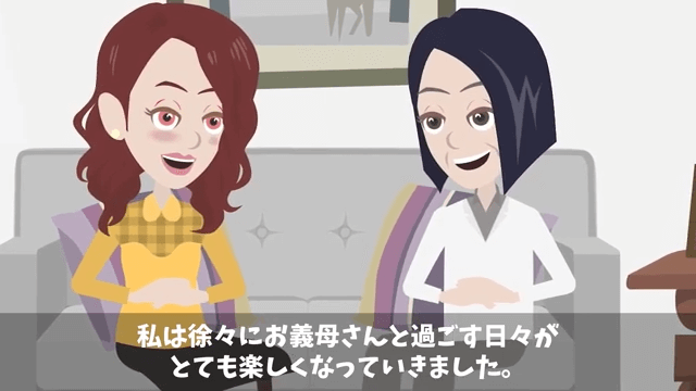 介護が必要な義母を置いて離婚した夫の末路＃5