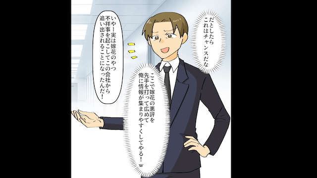 家業に尽くした私に…父「社長は長男に任せる！」⇒私「じゃあ、会社と娘辞めます」父「は？」＃6