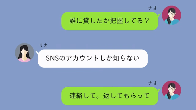 旅行中、我が家を勝手に「民泊」にした義妹の話＃6