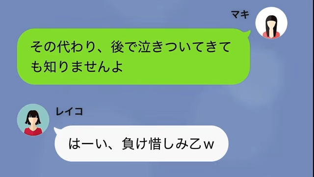 父の死後…義姉「遺産目当てのニートは葬式に来ないで（笑）」私「はーい」数時間後⇒青ざめた義姉からSOS！？＃4