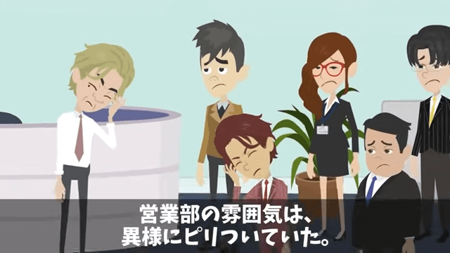 課長「義父の入院くらいで仕事を休むな！」俺「本当にいいの？」⇒義父の正体を明かした結果＃24