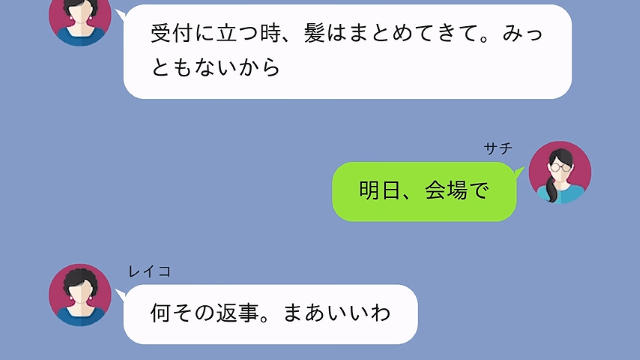 同窓会で「あんたは参加費4万5000円ね（笑）」と言われたので、反撃した結果＃4