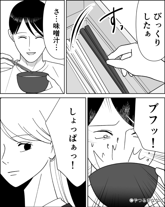 『昔の常識』を押しつける無神経義母の話＃3
