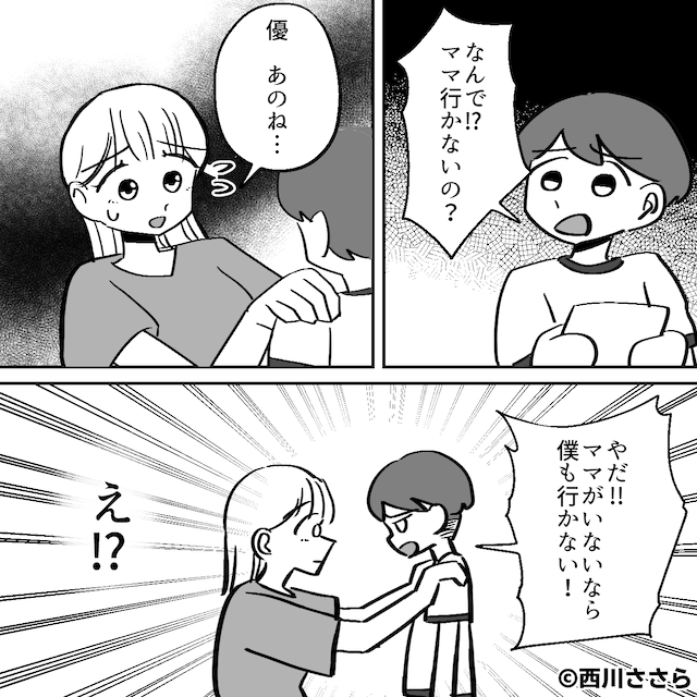 「塩分で殺す気？」食事のたびに難癖をつける義母＃4