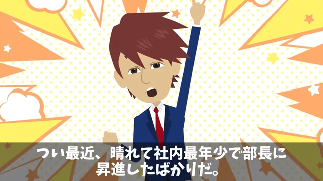 タワマン清掃中…元カノ「別れてよかった（笑）」直後⇒正体を告げた結果＃1