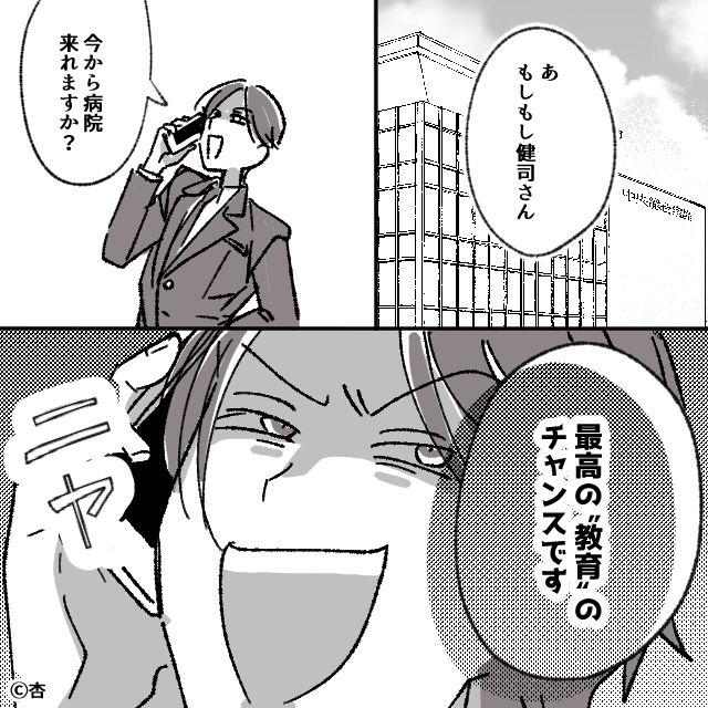 昭和脳モラハラ男たちの末路＃3