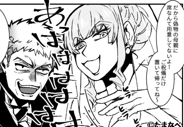 義理の娘の結婚式で…「偽物の母親はご祝儀だけ置いて帰れ（笑）」私「後悔しないでね」数日後⇒大量のSOS連絡！？