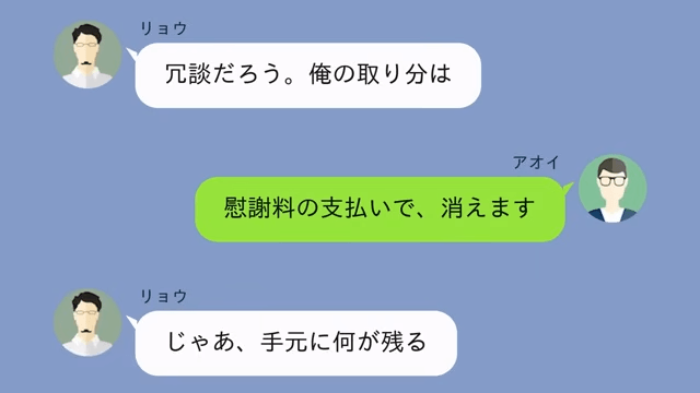 入院中…夫「浮気相手と暮らすから離婚で（笑）」私「はーい」だが後日⇒夫が青ざめたワケ＃6