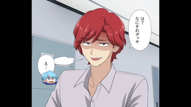 「俺を立てろ」と強要する性悪彼氏を成敗した話＃1