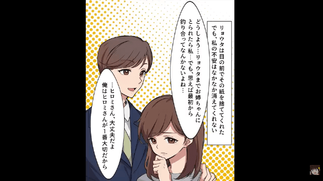 私の婚約者を寝取った姉「彼の子ども妊娠しちゃった！」私「彼とは海外旅行中だけど？」⇒勘違いしていた姉の末路＃3