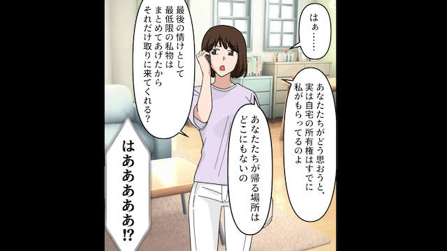 12年介護した要介護の義両親が他界した結果＃2