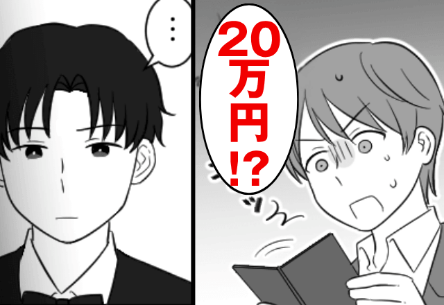 高級レストランで…店員「お会計20万円です」客「え、なんで？」異常な会計額！？しかし直後⇒店員の”返答”に絶句…