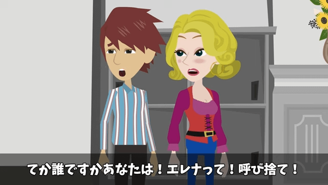 弁護士一家に結婚挨拶へ行ったら追い出されたので祖父を呼んだ結果＃32
