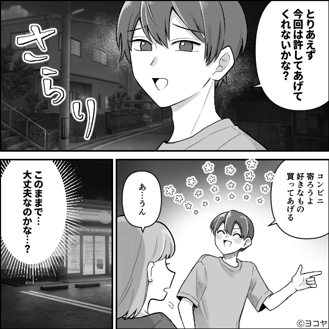 “うっかり”が口癖の確信犯義母＃3