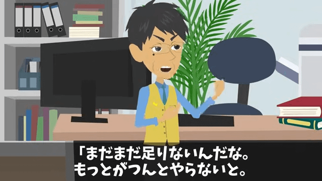社員旅行で…部長「無能社員は帰れ」⇒俺の正体を知った結果＃22