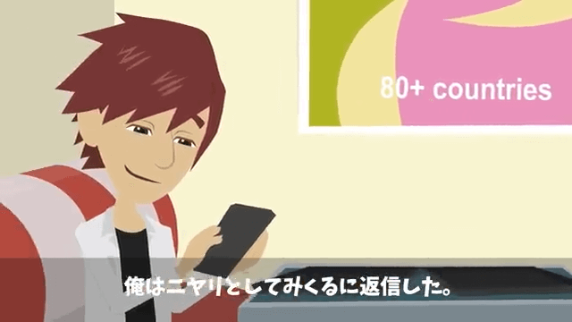 奢られる前提の女を置き去りにして帰宅した結果＃33