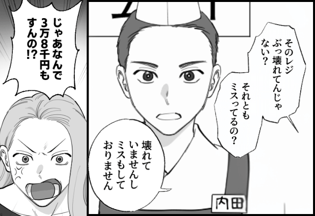 回転寿司で…店員「お会計3万8千円です」客「そんなはずない！」異常な会計額！？しかし直後⇒衝撃の理由が明かされて…