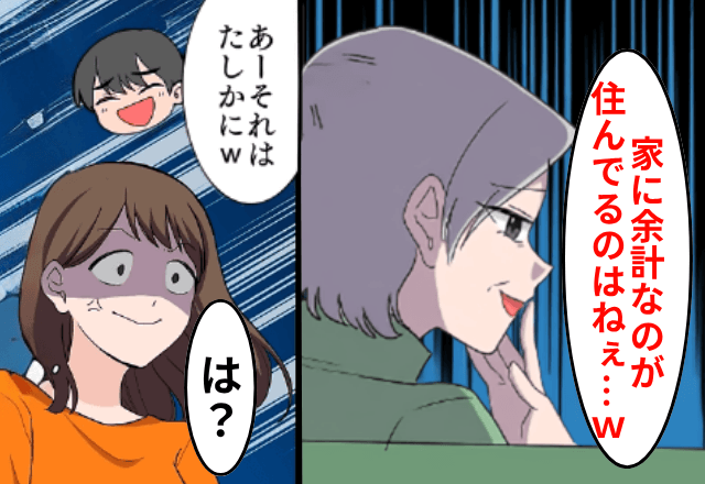 同居1日目…“嫁の食事だけ”用意しない義母「こんな嫁と結婚しなければ良かったのに（笑）」私「はーい」⇒速攻出て行った結果
