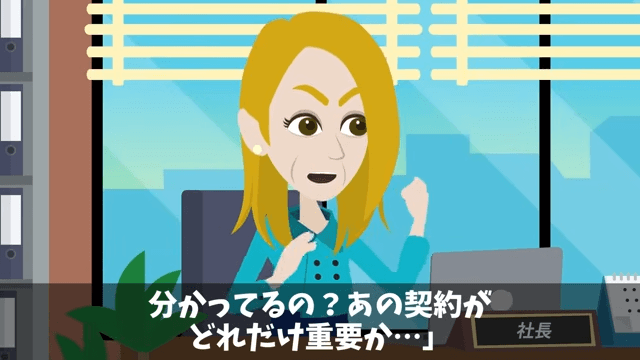 取引先「ボロ工場との契約は破棄で（笑）」俺「はーい」直後⇒勘違いに気づいた取引先は絶句＃15