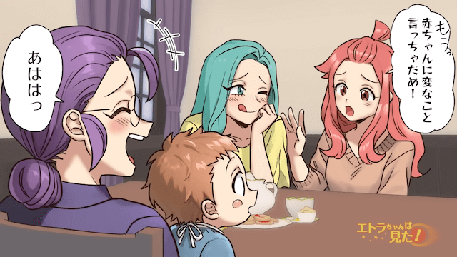 離婚直後に妊娠が判明した話＃17
