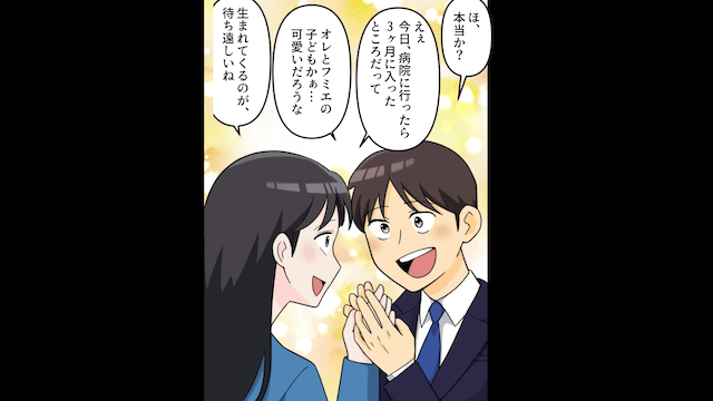 夫「子どもの葬式に来ないのか？」妻「私に子どもは居ないけど」⇒明かされた秘密に絶句＃2