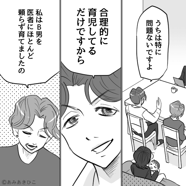 財布もスマホも取り上げる夫…⇒母が最後に頼った先とは＃6