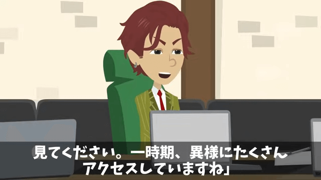 タワマン清掃中…元カノ「別れてよかった（笑）」直後⇒正体を告げた結果＃18