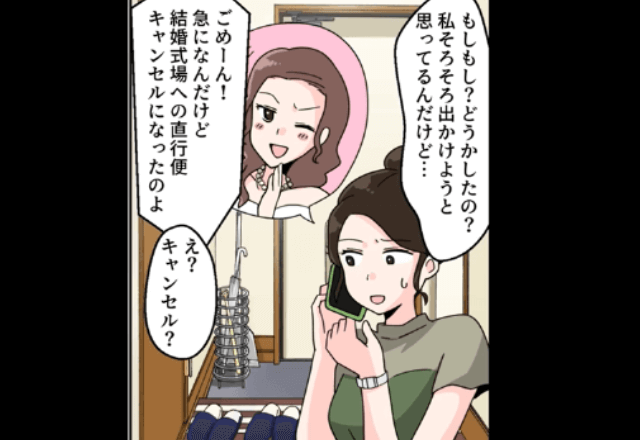 結婚式で…新婦「結婚式場の直行便バスがキャンセルになった！」徒歩で向かった結果⇒受付のまさかの一言に「は？」