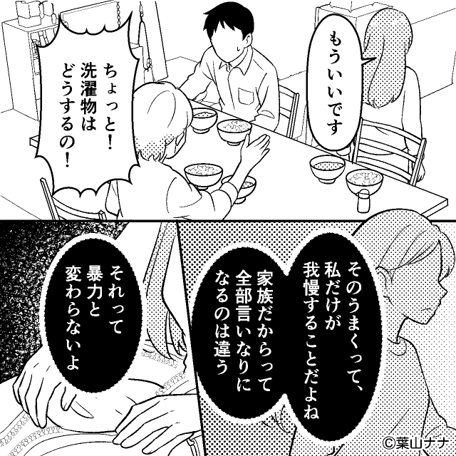 「気にしすぎ！」甲殻類アレルギーの嫁に海老の天ぷらを出した結果＃4