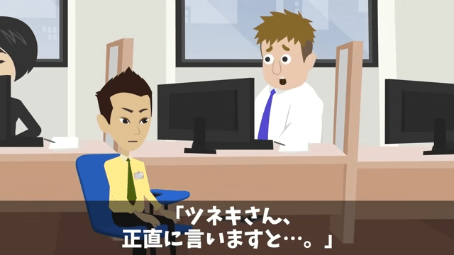 部下「無能上司は金輪際喋るな（笑）」俺「はーい」後日⇒商談でも無視した結果（笑）＃44