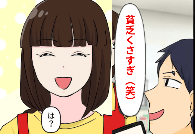 “毎月仕送り”をもらう夫「お前貧乏くさすぎ（笑）」⇒仕送りを〈止めてみた〉結果…