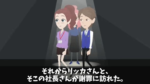契約決定後に…相手部長「契約無効で！」と言ってきたのでお望み通り契約解除した結果＃42