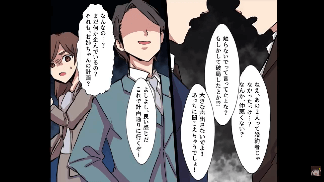 私の婚約者を寝取った姉「彼の子ども妊娠しちゃった！」私「彼とは海外旅行中だけど？」⇒勘違いしていた姉の末路＃5