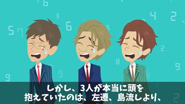 俺が“会社の要”だと知らない部長「使えないのでクビで(笑)」俺「はーい」⇒速攻、退職した結果＃30
