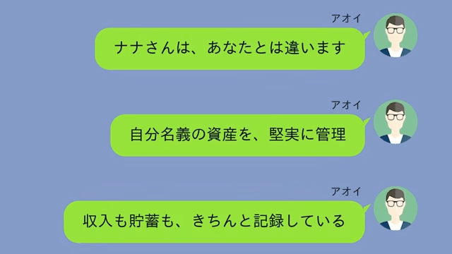 嫁のカードで“200万”豪遊した義姉「支払いよろしく（笑）」だが後日⇒義姉が顔面蒼白になったワケ＃5