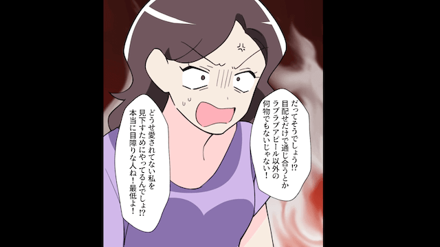 「旦那さんいただき（笑）高収入最高（笑）」私「結婚したことないですけど？」⇒その後放置した結果（笑）＃7