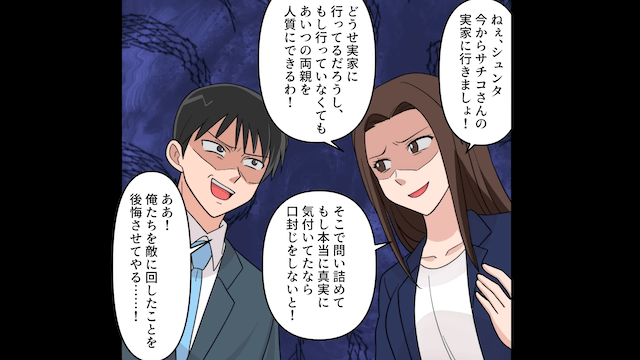 12年介護した要介護の義両親が他界した結果＃3